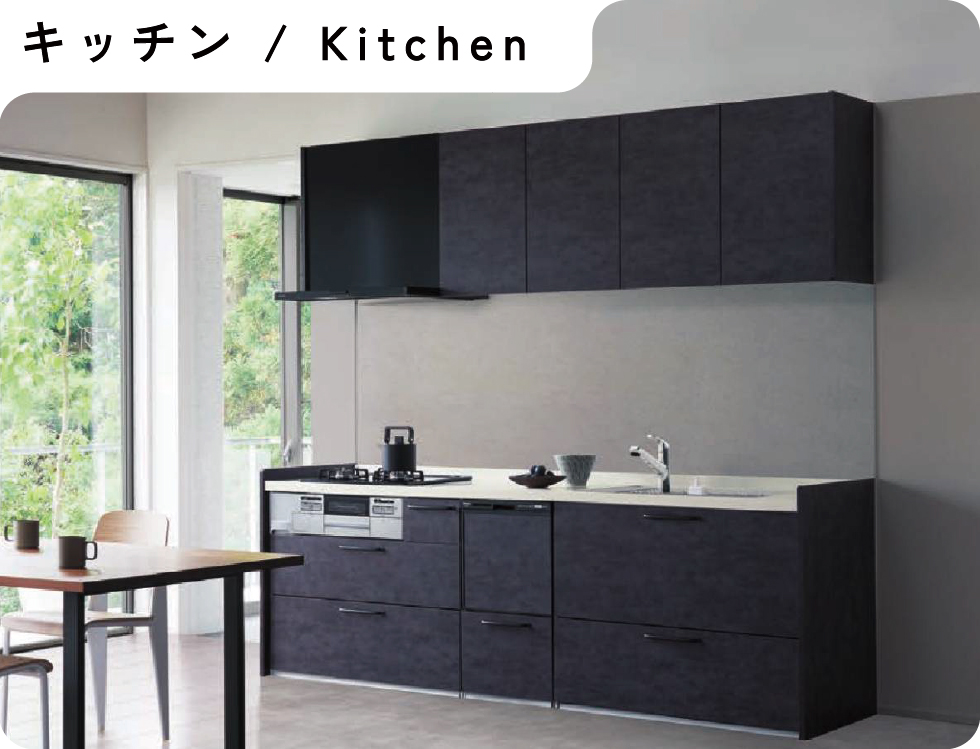 キッチン / Kitchen