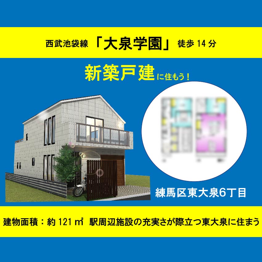 練馬区上石神井2丁目 土地