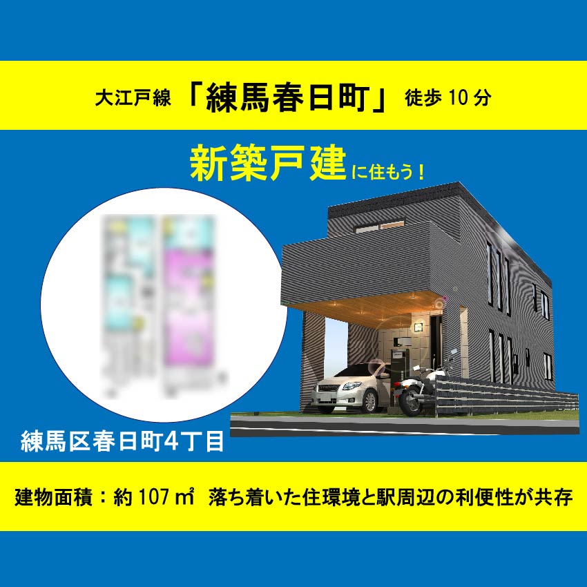 練馬区上石神井2丁目 土地