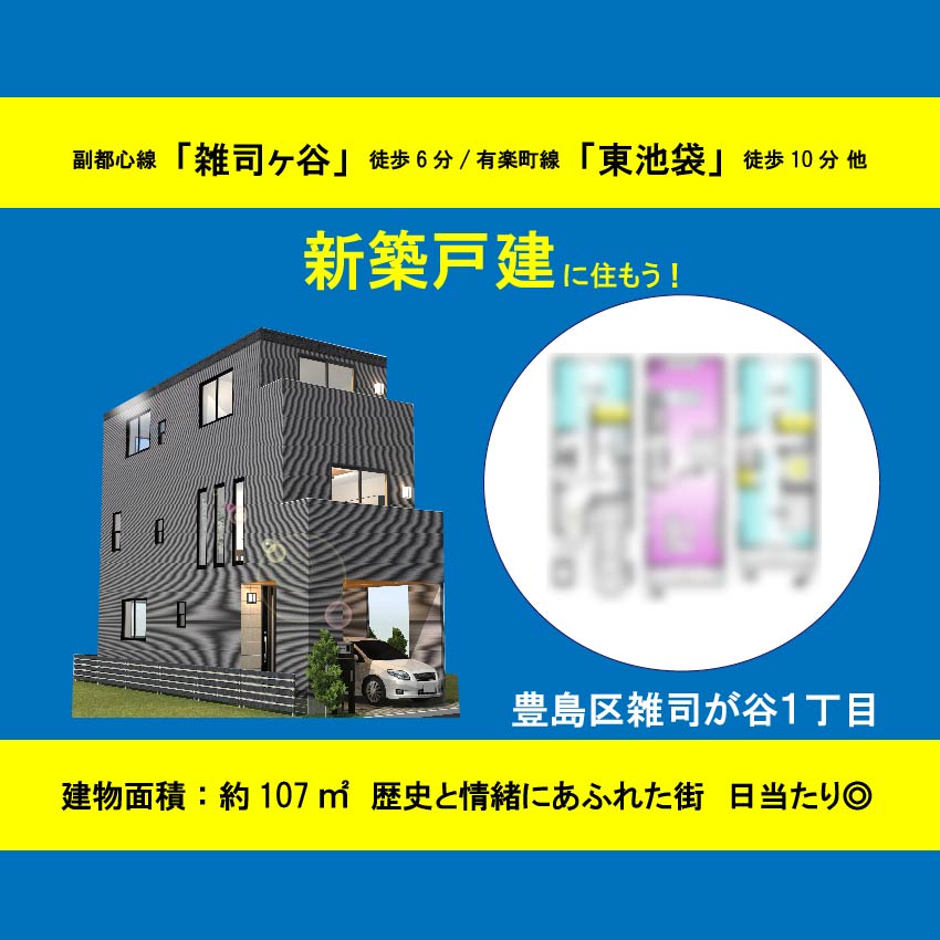 世田谷区経堂3丁目 土地