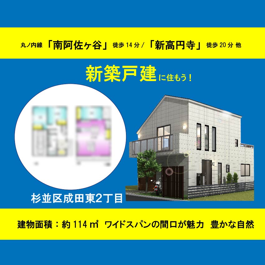 世田谷区経堂3丁目 土地