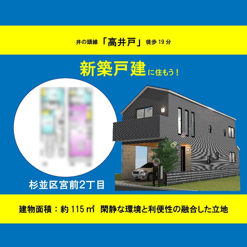 世田谷区上北沢1丁目 土地