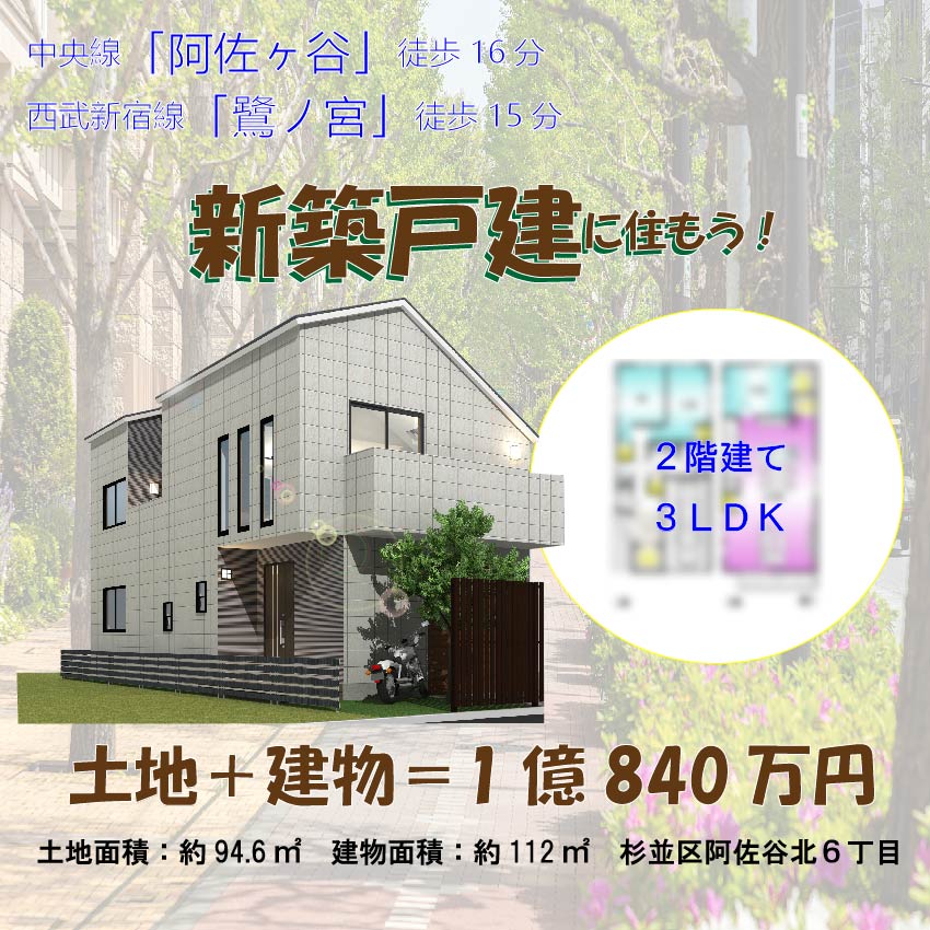 世田谷区上馬２丁目　土地