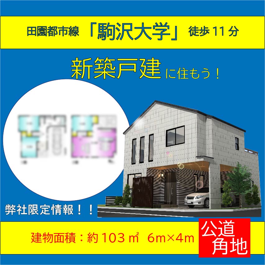 豊島区千早２丁目　土地