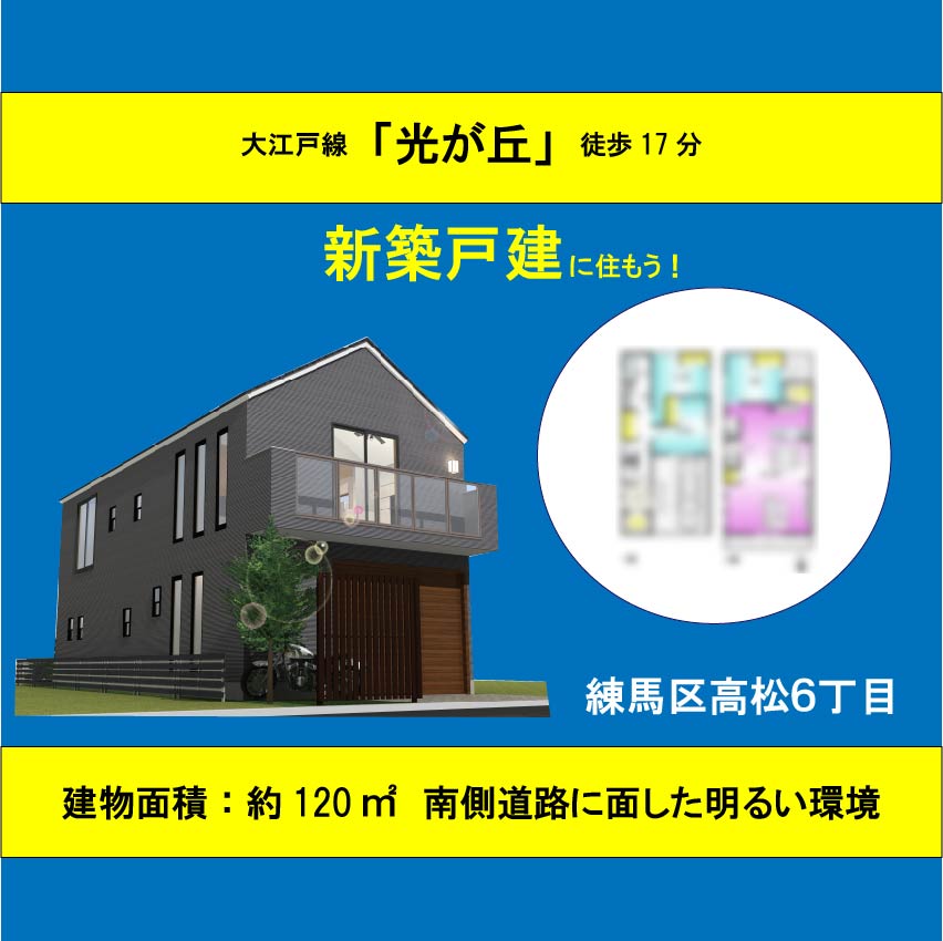 豊島区千早2丁目 土地