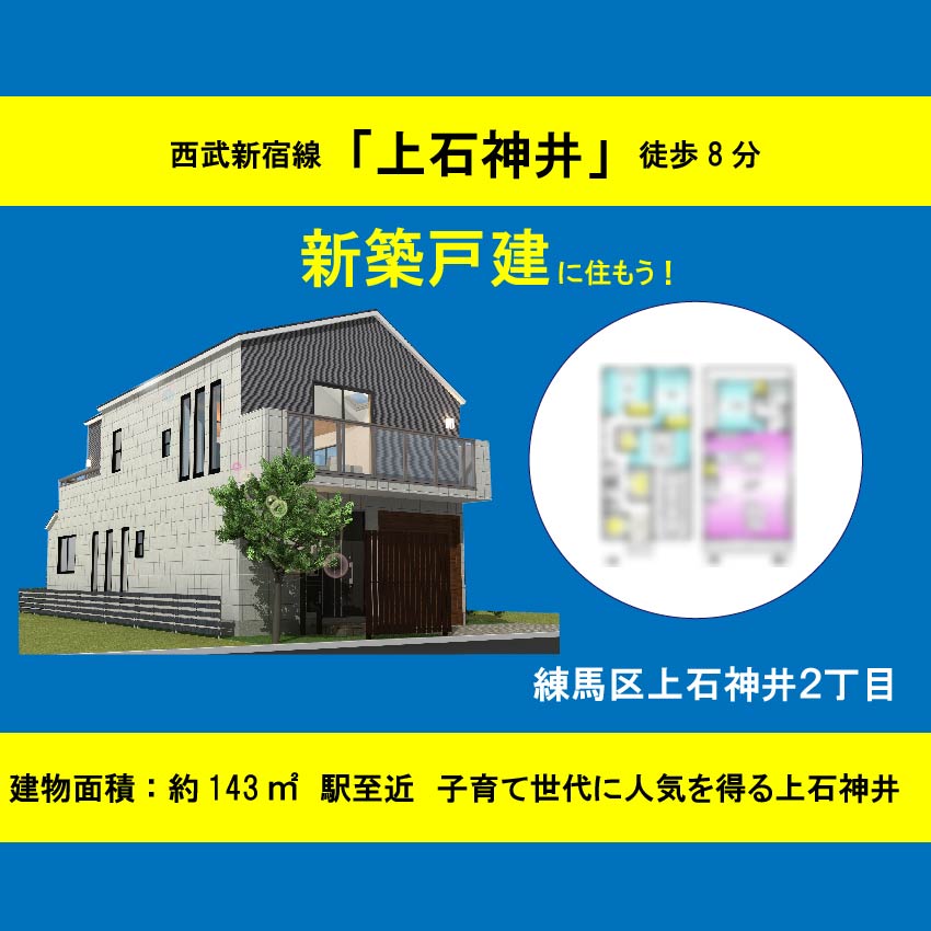 豊島区千早2丁目 土地