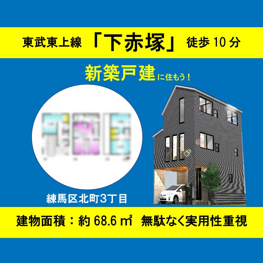 杉並区方南一丁目 土地