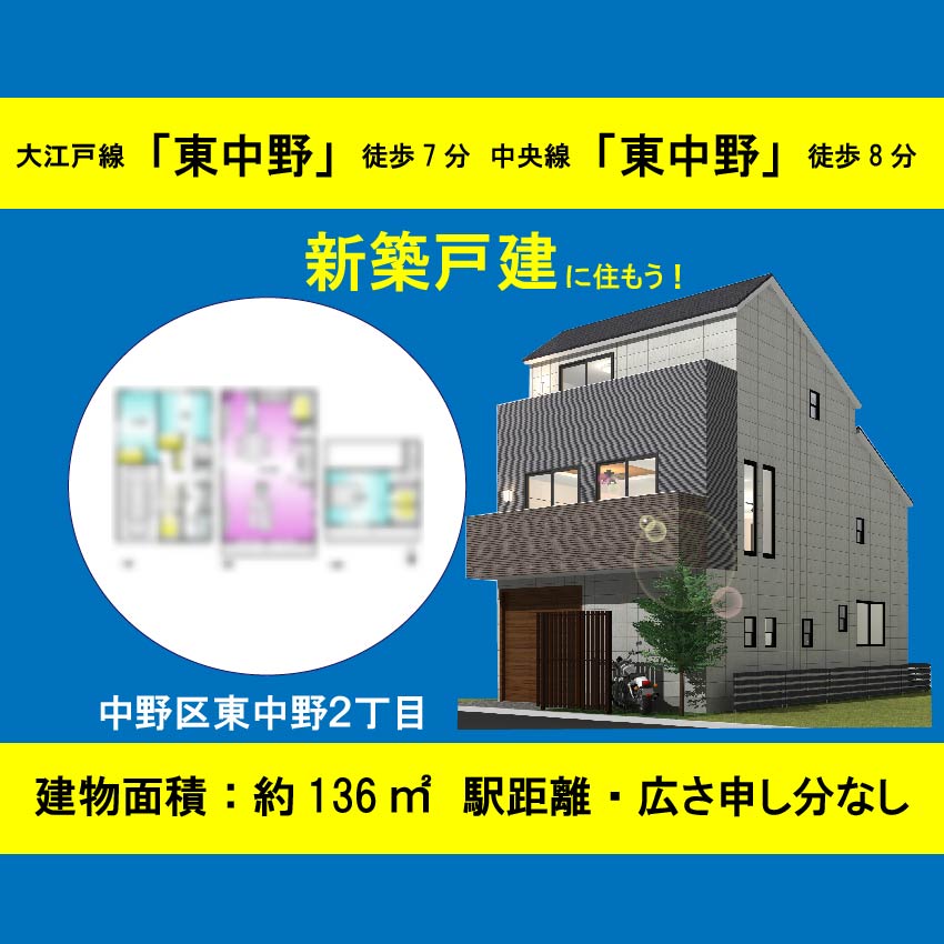 杉並区和泉４丁目　土地