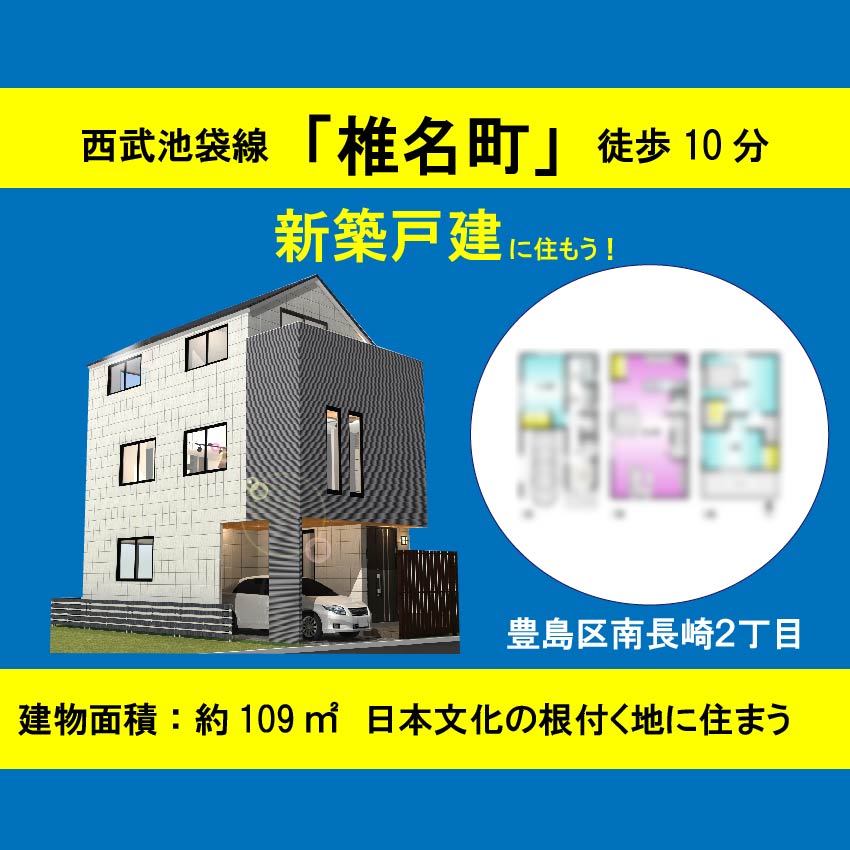 杉並区宮前4丁目 土地