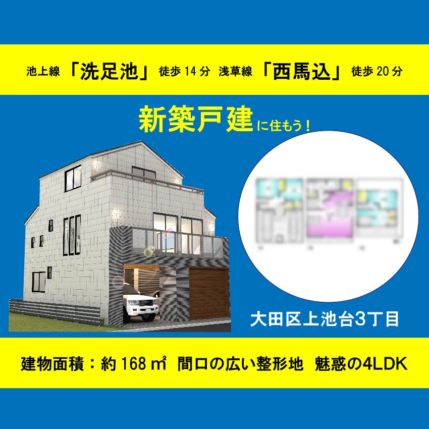 杉並区宮前4丁目 土地