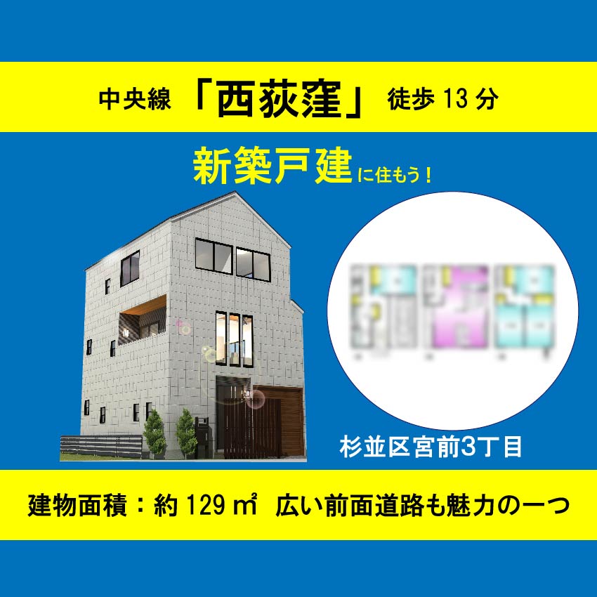 大田区上池台３丁目　土地