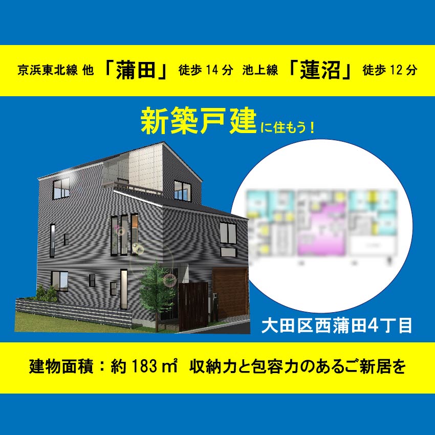 練馬区富士見台2丁目 土地