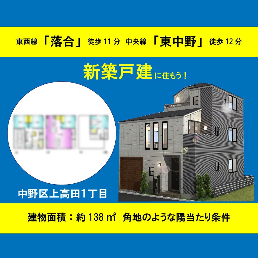 大田区鵜の木2丁目 土地