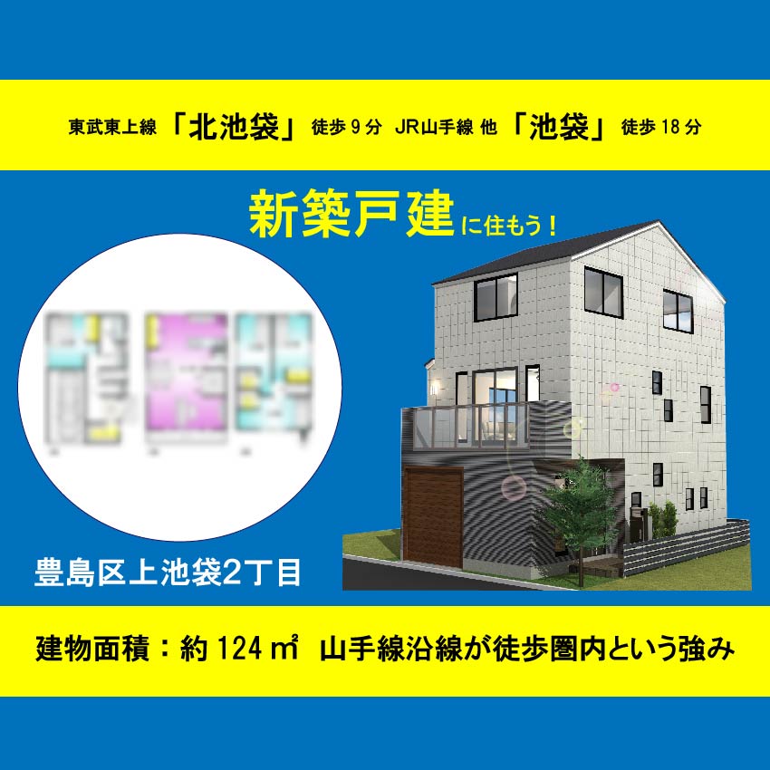 世田谷区下馬3丁目 土地