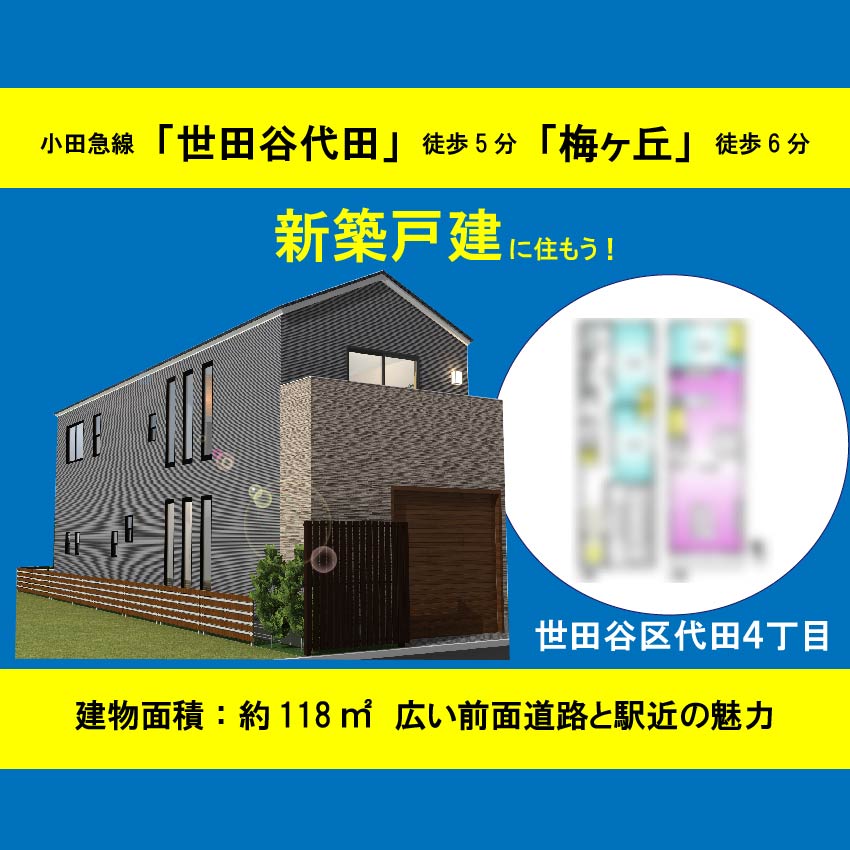 練馬区春日町1丁目 土地