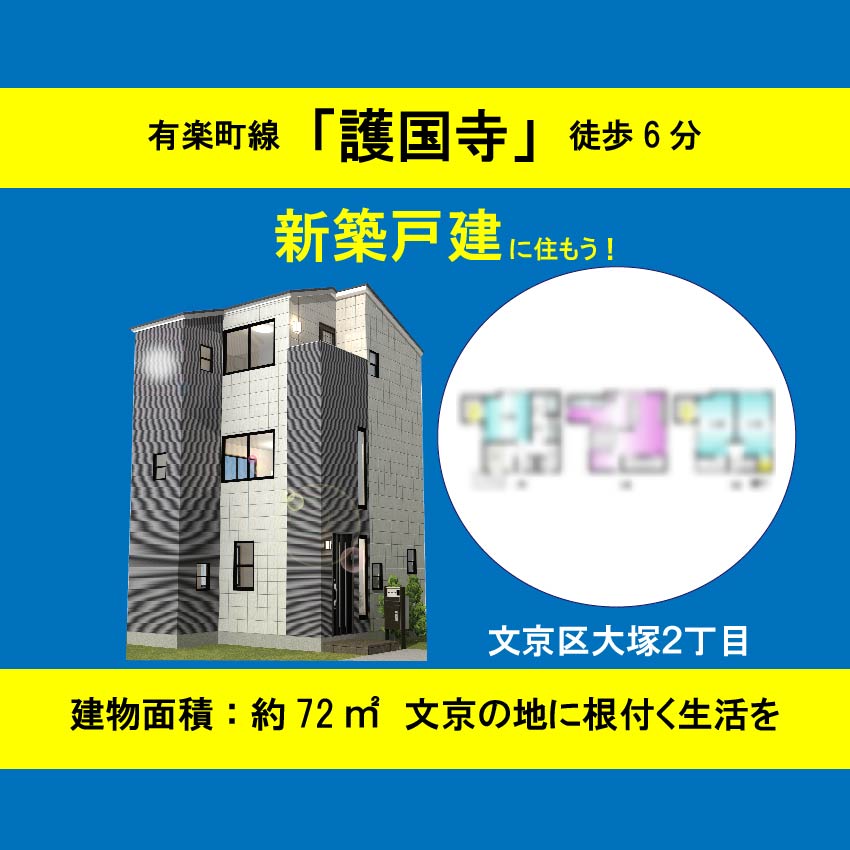 世田谷区代田4丁目 土地