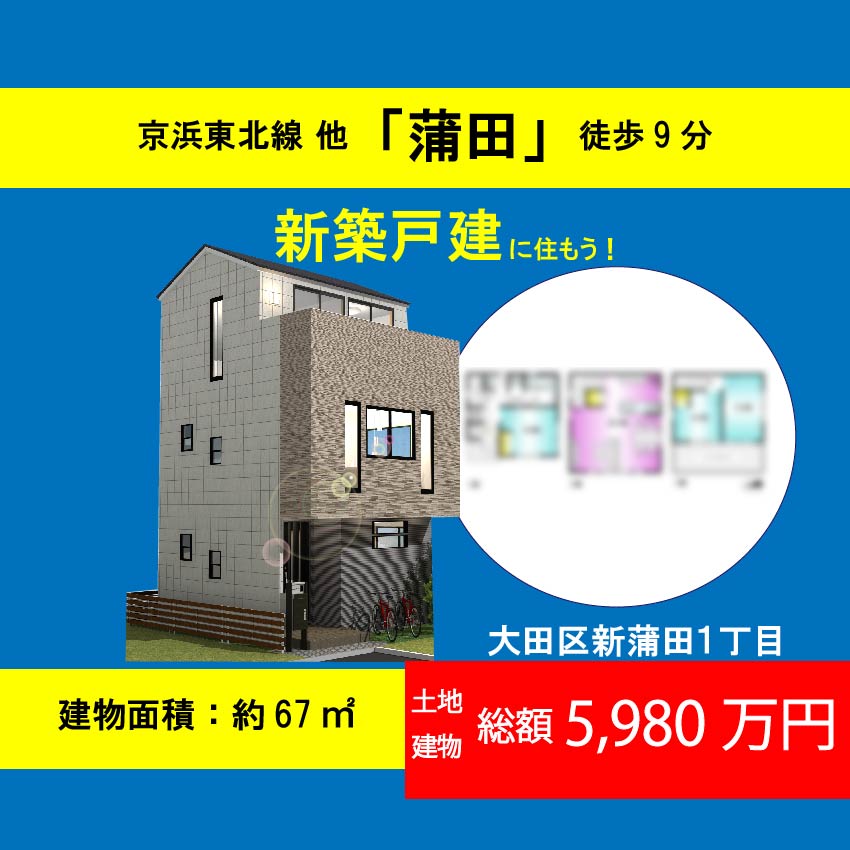 豊島区高田１丁目　土地