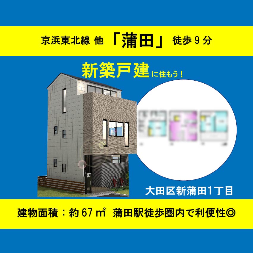 豊島区高田１丁目　土地