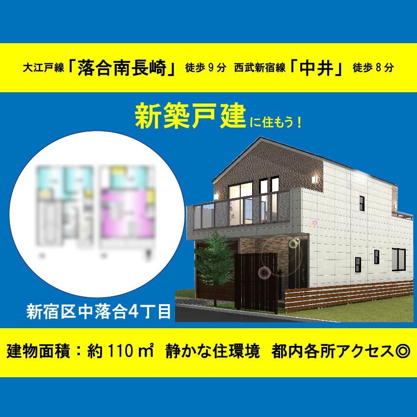 世田谷区羽根木１丁目　土地