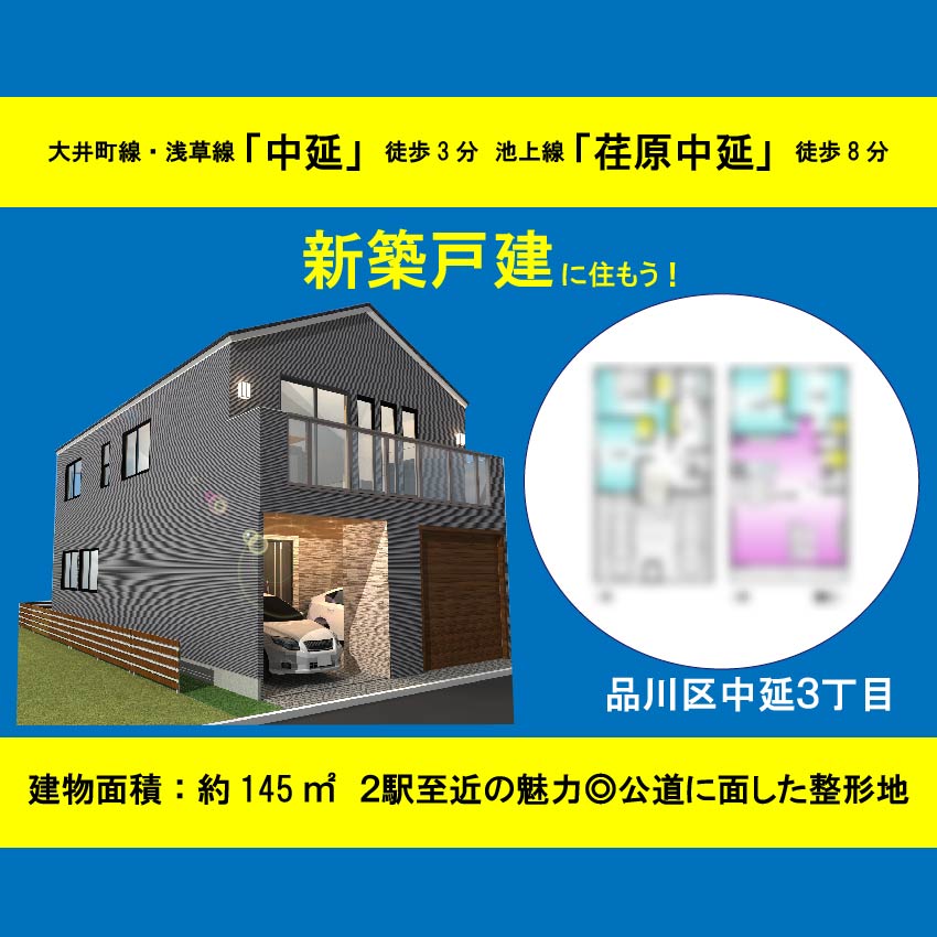 世田谷区若林5丁目 土地