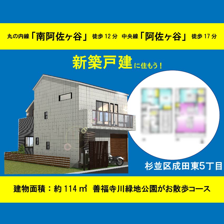 新宿区中落合4丁目 土地