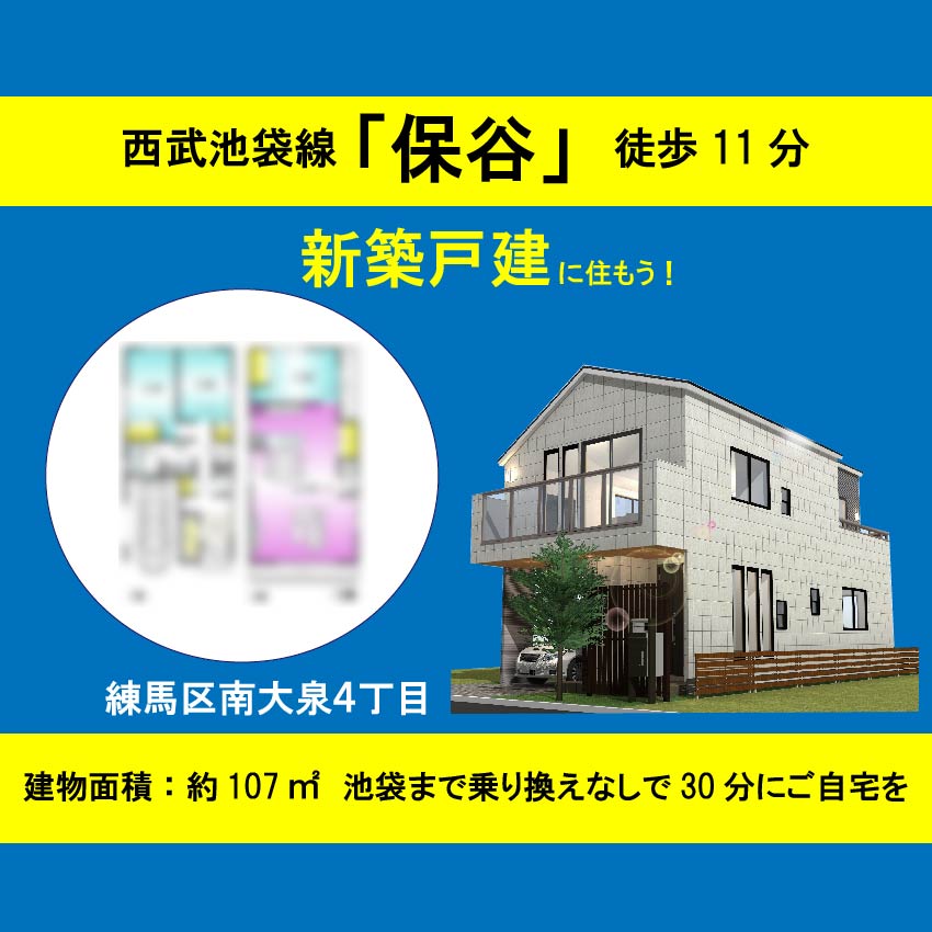 新宿区中落合4丁目 土地