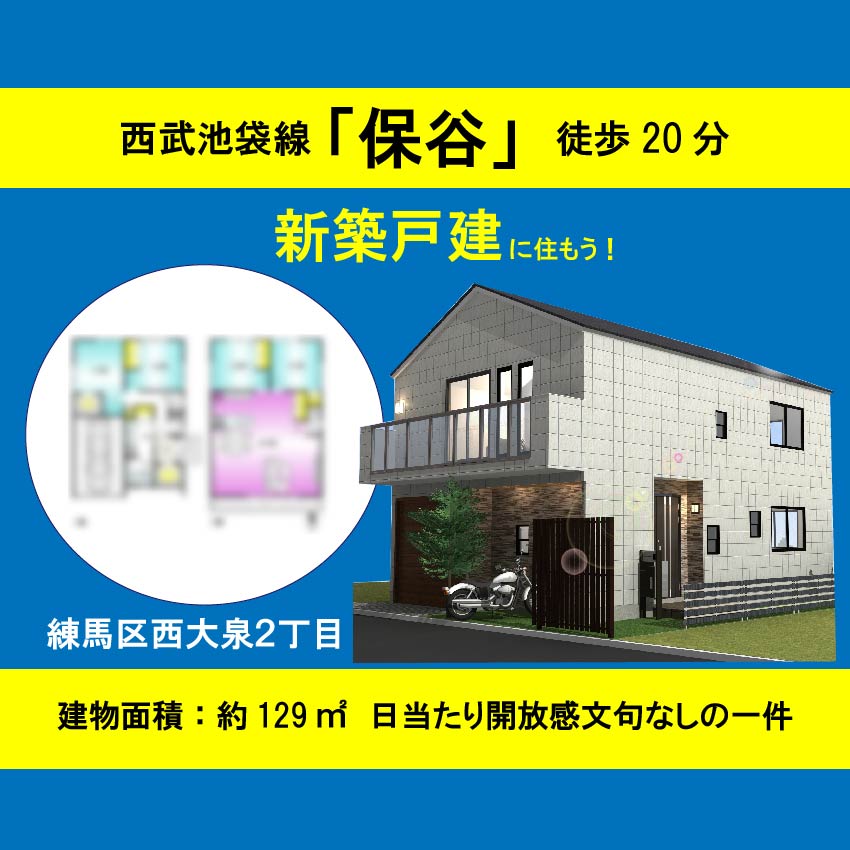 杉並区高円寺南３丁目　土地