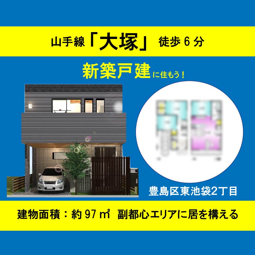 杉並区高円寺南３丁目　土地