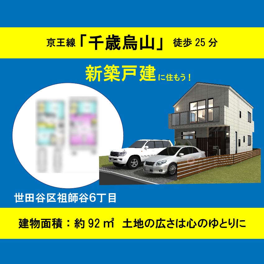 豊島区目白５丁目　土地