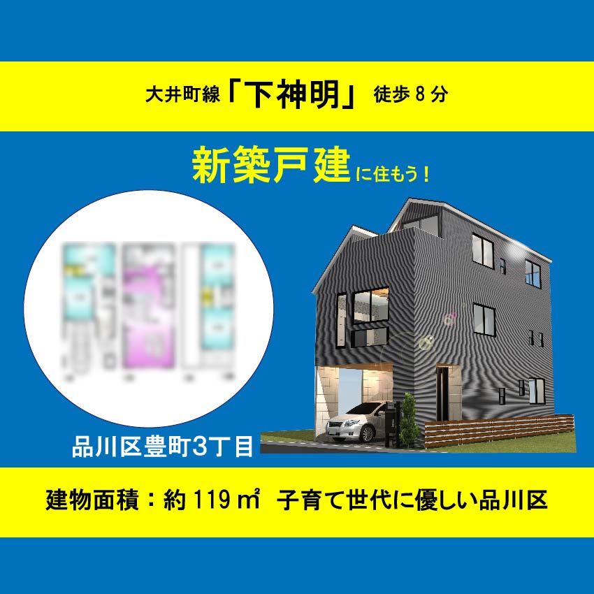 中野区若宮１丁目　土地