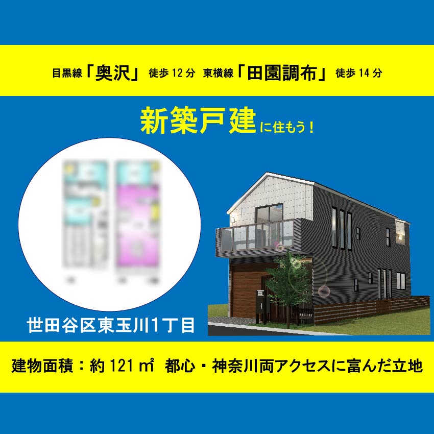 目黒区大橋２丁目　土地