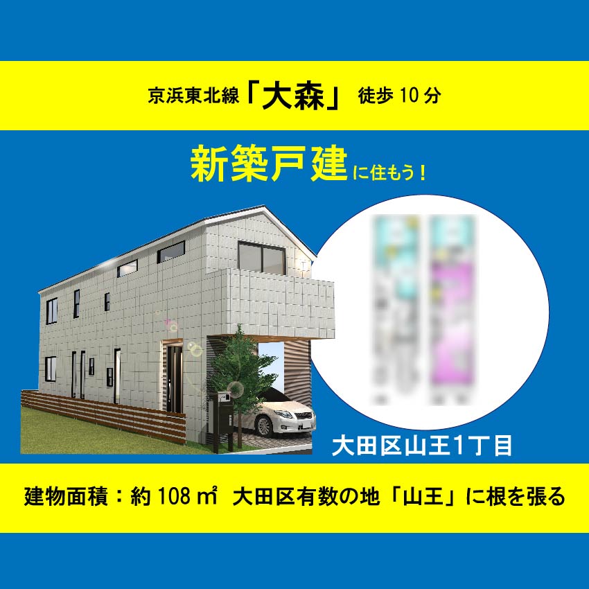 目黒区大橋２丁目　土地