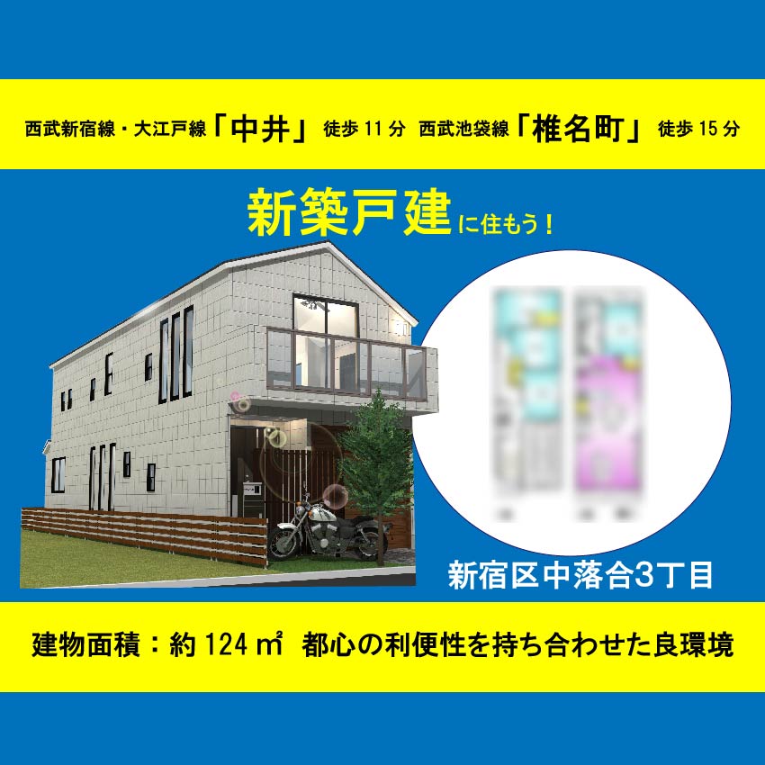 世田谷区東玉川１丁目　土地