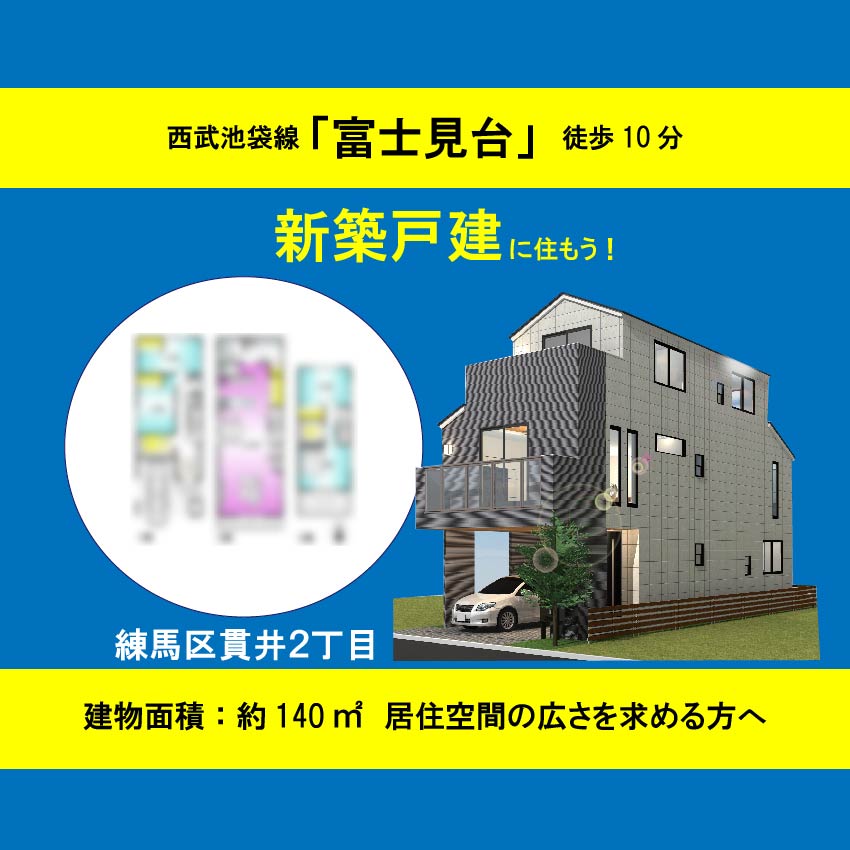 世田谷区八幡山３丁目　土地