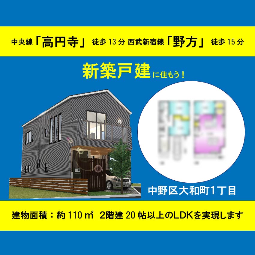 大田区東雪谷４丁目　土地