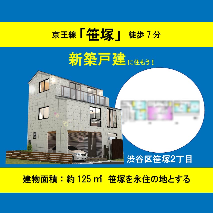 大田区東雪谷４丁目　土地
