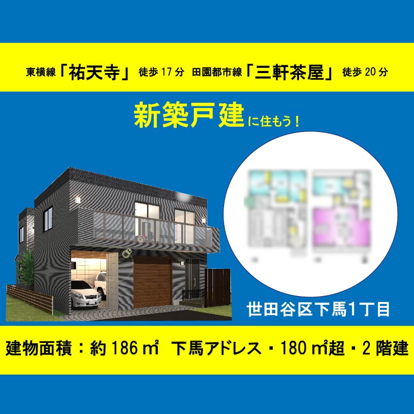 大田区羽田３丁目　土地