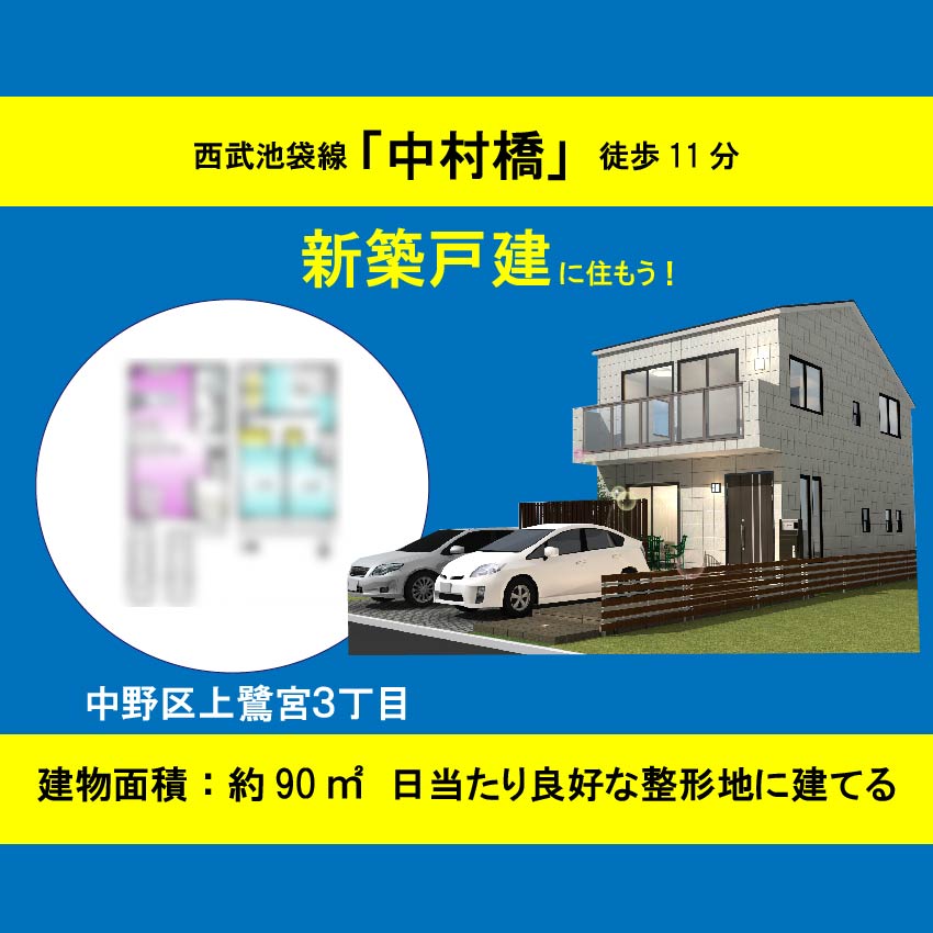 世田谷区下馬１丁目　土地