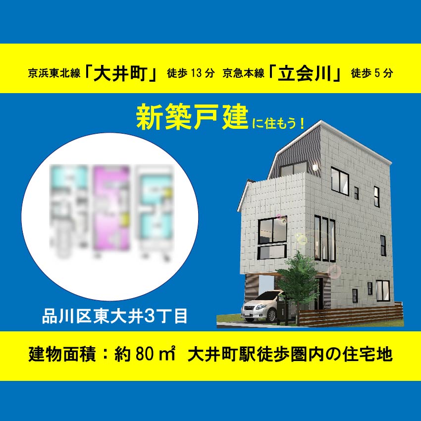 中野区上鷺宮3丁目 土地