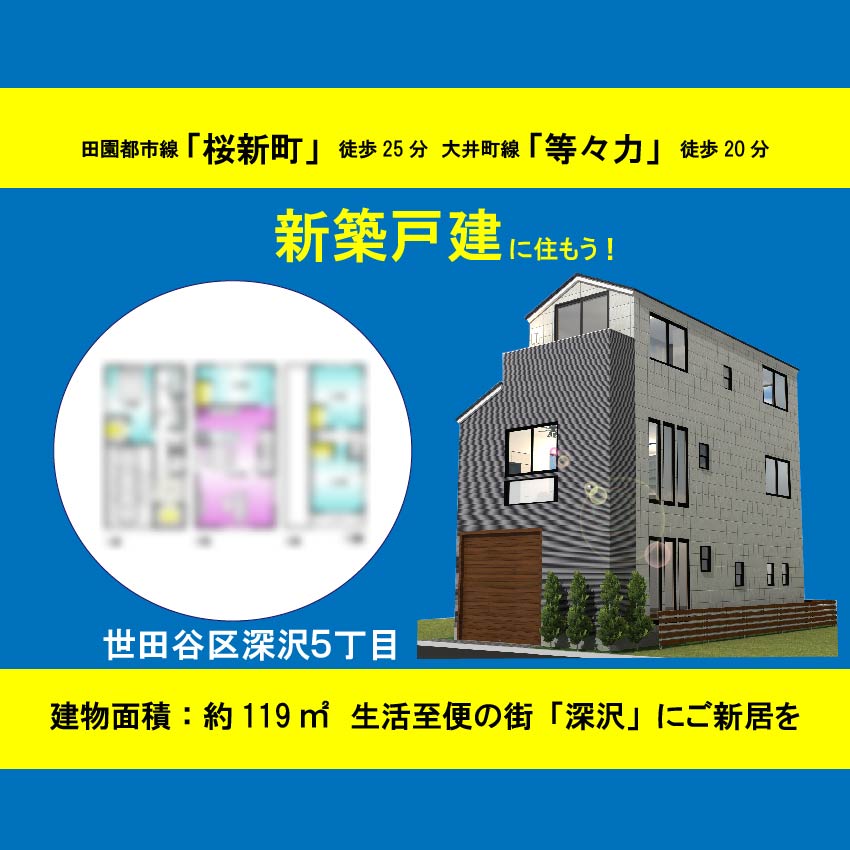大田区北馬込2丁目 土地