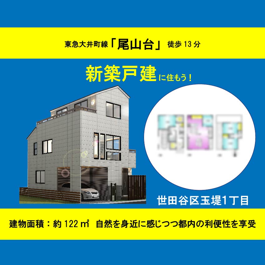 大田区石川町2丁目 土地