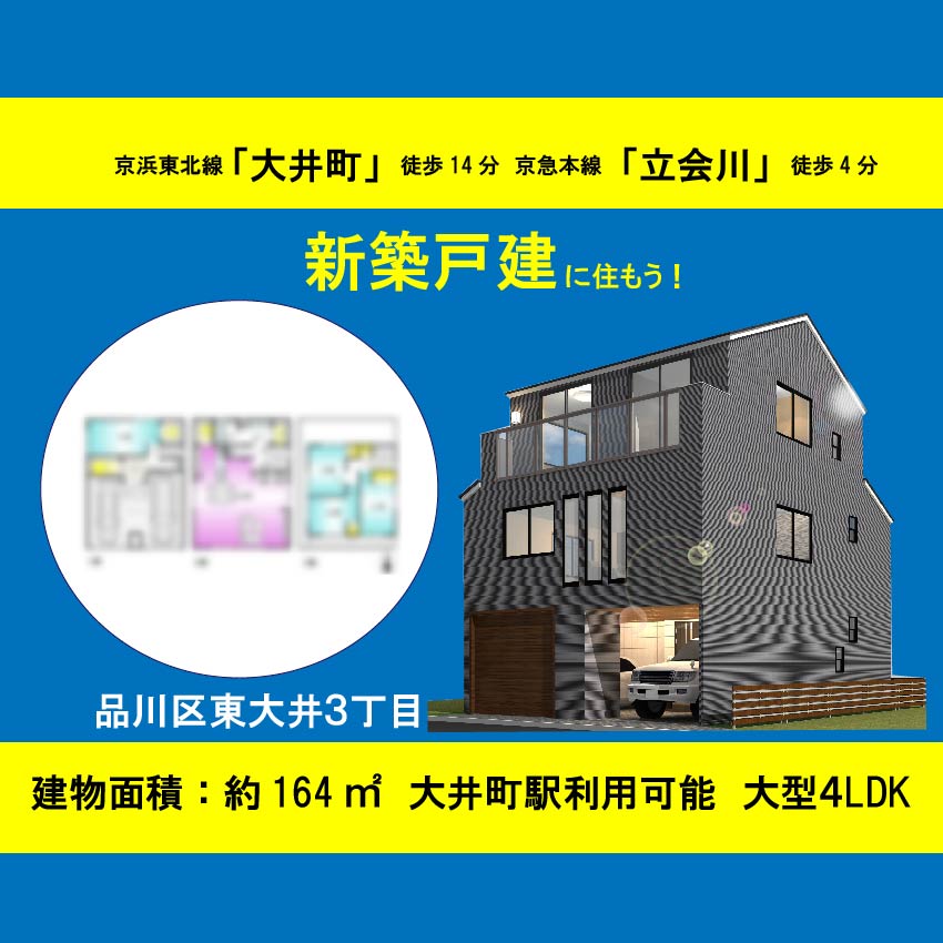 世田谷区赤堤３丁目　土地