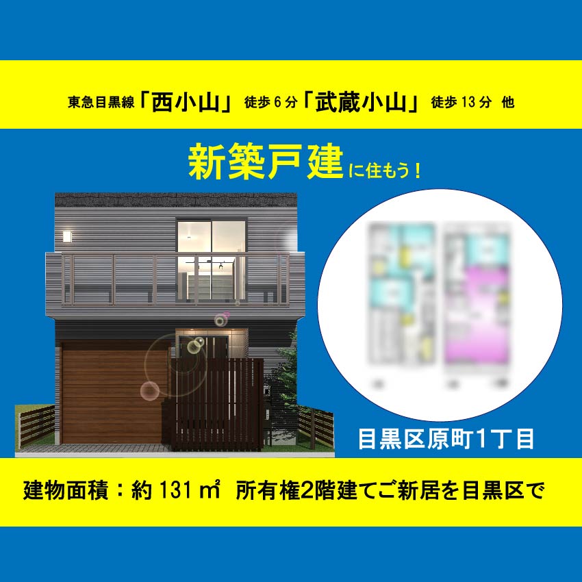 大田区大森中２丁目　土地