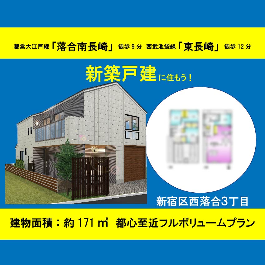 目黒区碑文谷5丁目 土地