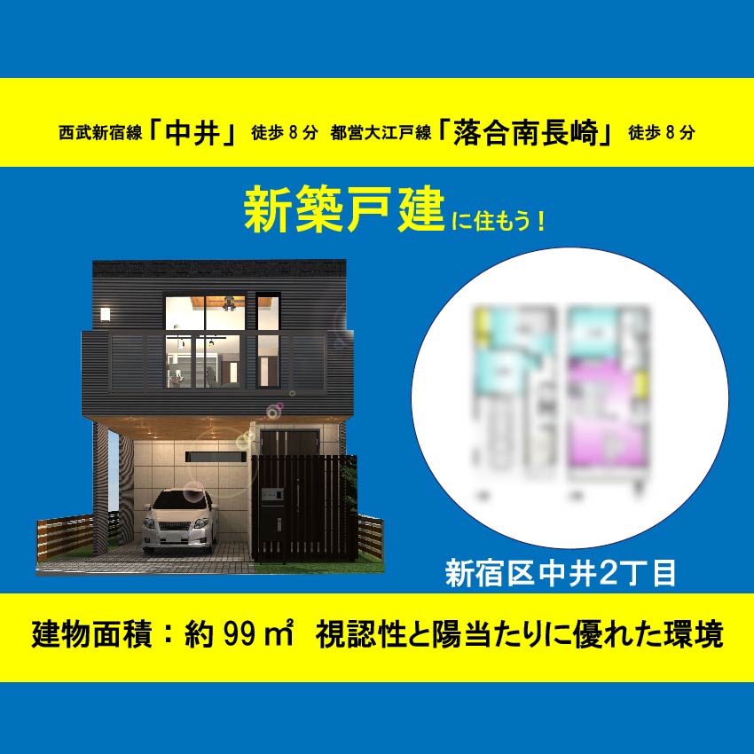 品川区西大井5丁目 土地