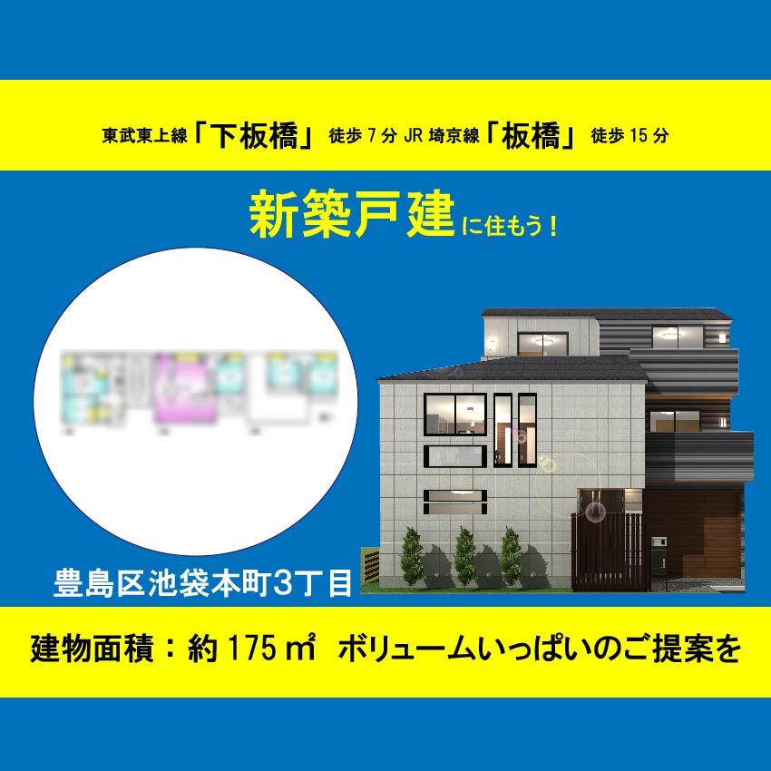 新宿区西落合3丁目 土地