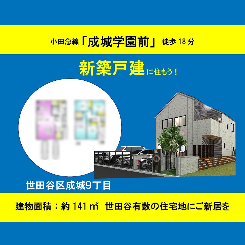 荒川区西日暮里6丁目 土地