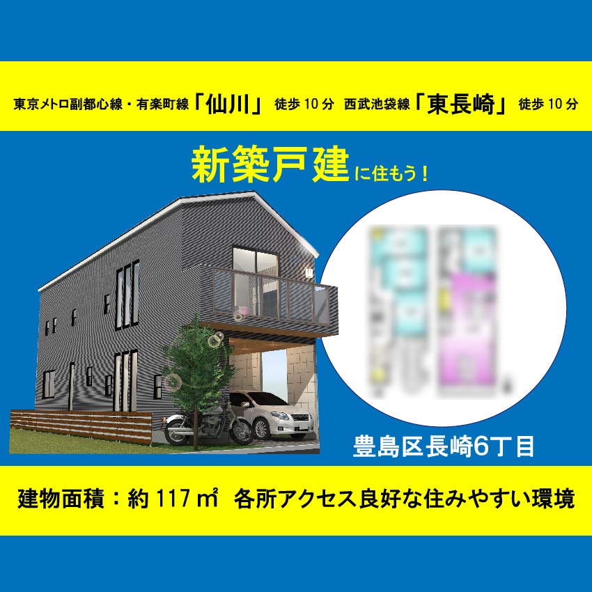 世田谷区成城９丁目　土地