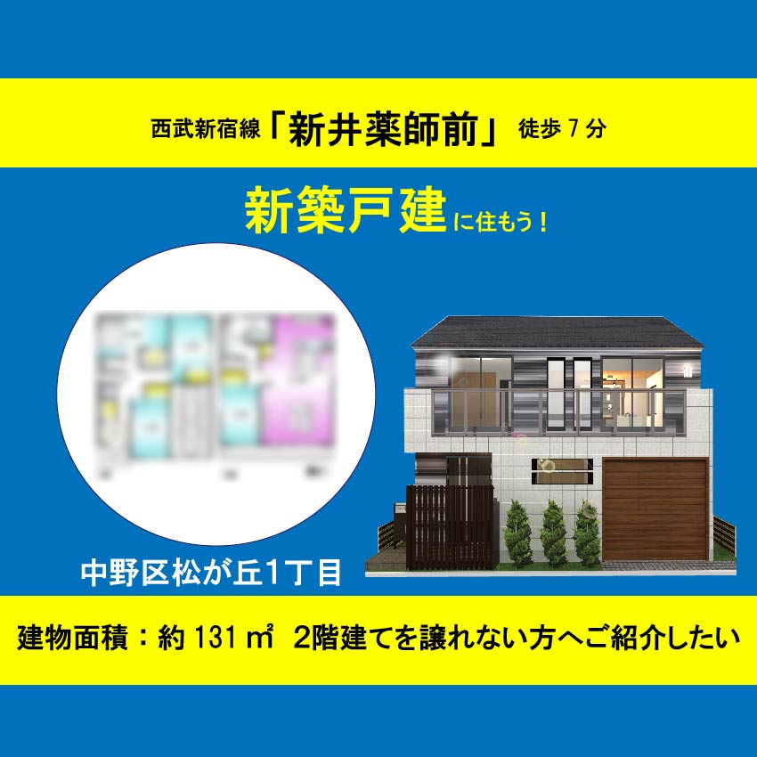 世田谷区成城９丁目　土地