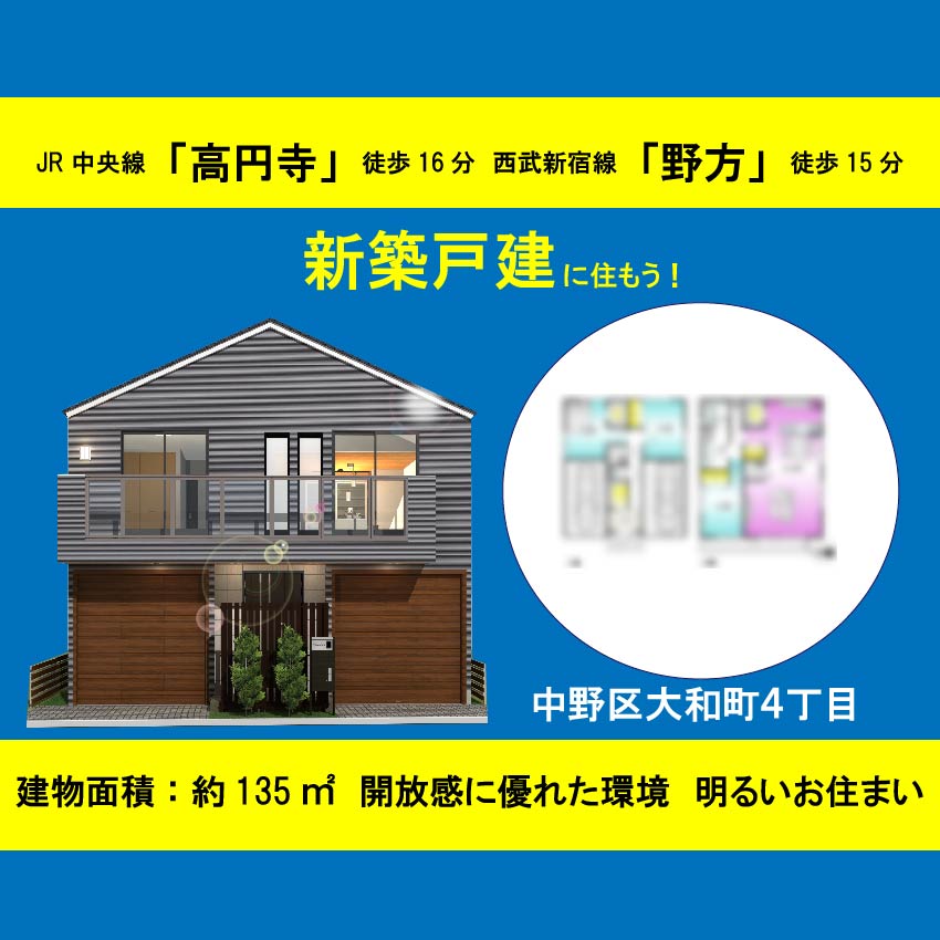 品川区南大井１丁目　土地